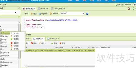 Oracle數據庫Web管理與網站維護實踐指南