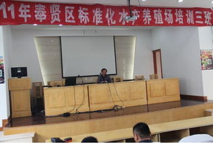 上海奉賢區(qū)開展標準化水產(chǎn)養(yǎng)殖場培訓活動